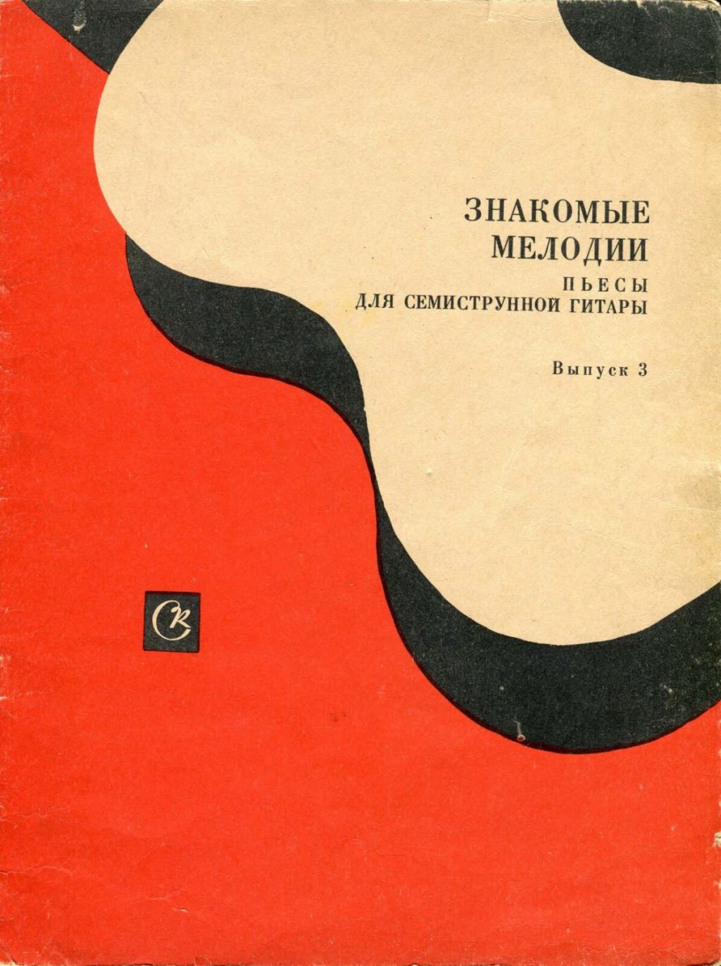 в красный двухгодичный курс обучения игре на семиструнной гитаре. Смотреть фото в красный двухгодичный курс обучения игре на семиструнной гитаре. Смотреть картинку в красный двухгодичный курс обучения игре на семиструнной гитаре. Картинка про в красный двухгодичный курс обучения игре на семиструнной гитаре. Фото в красный двухгодичный курс обучения игре на семиструнной гитаре