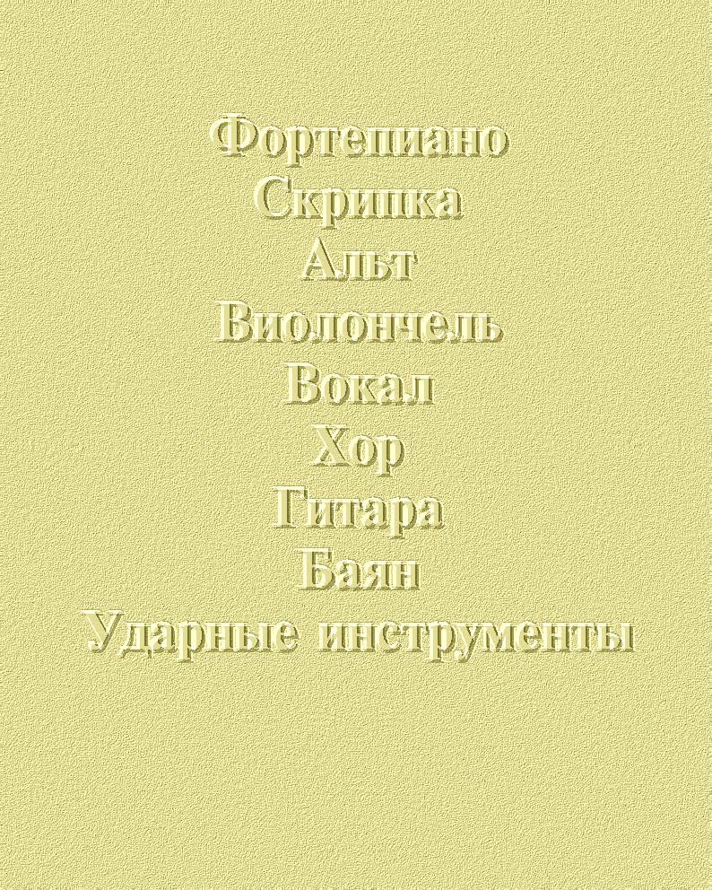 Сборник нот. Виницкий А.