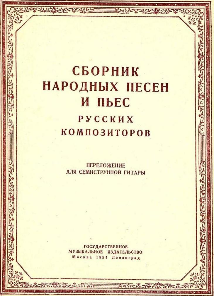 Проект сборник русские народные песни